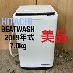 【美品】BW-V70E 日立 洗濯機 ビートウォッシュ ホワイト...
