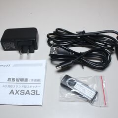 APEX/Aqual A3対応スタンド型スキャナー/AXSA3L ④