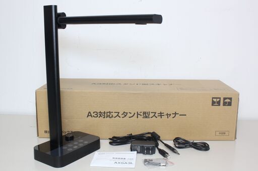 APEX/Aqual A3対応スタンド型スキャナー/AXSA3L ④