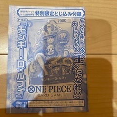 【ネット決済・配送可】未開封！ONE PIECE CARD GA...