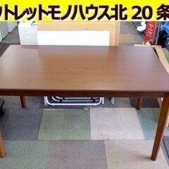 ☆ダイニングテーブル 4人掛け サイズ幅1350mm 奥行800...