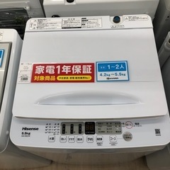 安心の1年保証つき】Hisense 5.5kg 全自動洗濯機のご紹介