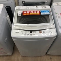 【安心の1年保証つき】AQUA 5.0kg 全自動洗濯機のご紹介です！