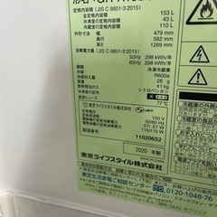 東芝　GR-R15BS 冷蔵庫