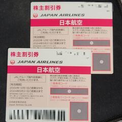 【ネット決済】【番号通知】JAL 日本航空 株主優待優待券 2枚...