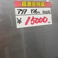 アクア　AQR-13K 冷蔵庫