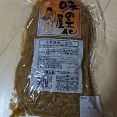 ネギ風味ごぼう