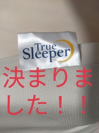 トゥルースリーパー　シングル