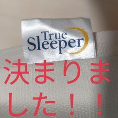 トゥルースリーパー　シングル