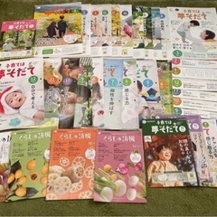 七田式　子育ては夢そだて　全33冊子　＋くらしの情報6冊子