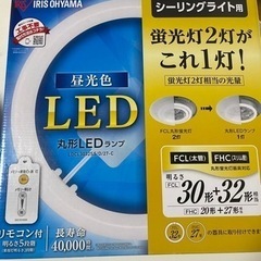 丸形 LED ランプ　シーリングライト