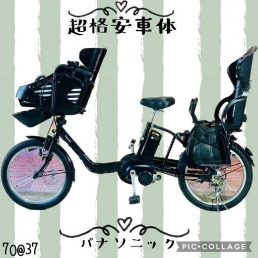 ①7037子供乗せ電動アシスト自転車3人乗りPanasonic20インチ良好バッテリー