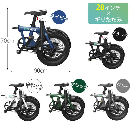 【新車】■折り畳み電動自転車■定価12万9800円（税込）の商品が11万円（税込）！