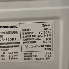 Panasonic 6キロ　洗濯機