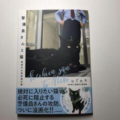 【ネット決済】警備員さんと猫 尾道市立美術館の猫