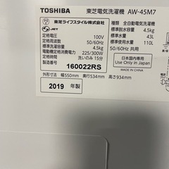 東芝　AW-45M7 洗濯機