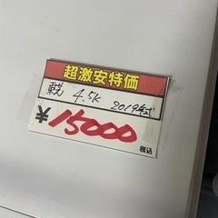 東芝　AW-45M7 洗濯機