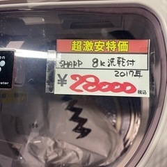 シャープ　ES-TX8A 洗濯乾燥機