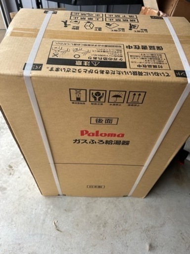 ガス給湯器