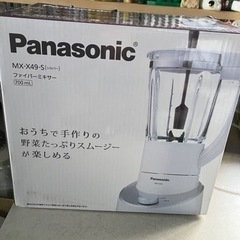 新品未使用ジューサー