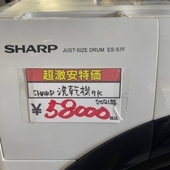 シャープ ES-S7F-WL ドラム式洗濯乾燥機