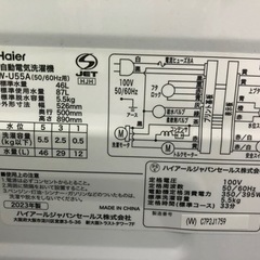  Haier 2023年製 全自動洗濯機 5.5kg【トレファク堺福田店】