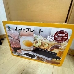 たこ焼き器・ホットプレート