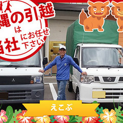 安心の運送許可取得業者です☆沖縄県内で大きな荷物運びます☆雨でも安心☆