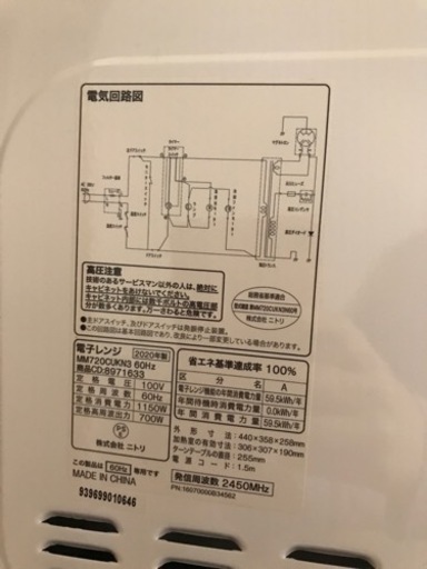 冷蔵庫と電子レンジセット⭐️