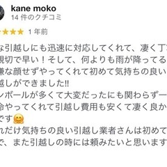 🌸春のお引越しご予約受付中❗️ - 地元のお店