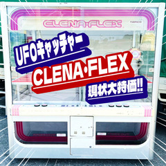 【大幅値下げ】まだまだ現役‼namco『CLENA・FLEX』U...