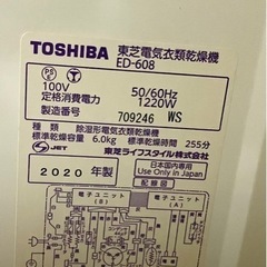 電気乾燥機6.0kg🧺スタンド(無)家電 生活家電 乾燥機