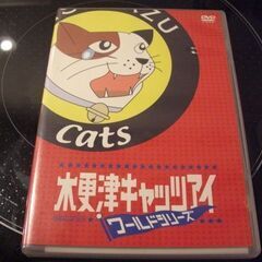 木更津キャッツアイ　ワールドシリーズ　映画