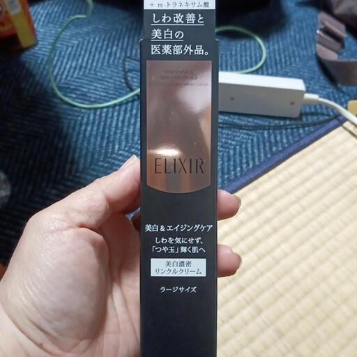 化粧品 ELIXIR