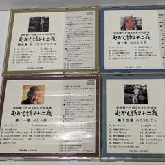 沼田曜一が語る日本の民話集むかし語り12夜CD12枚 (にこ) 小川の文芸の