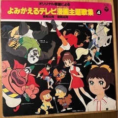 テレビ漫画主題歌集LPレコード