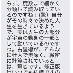 【次世代の占星術】魂の資質を星読みでお伝えします／千葉県柏市  − 千葉県