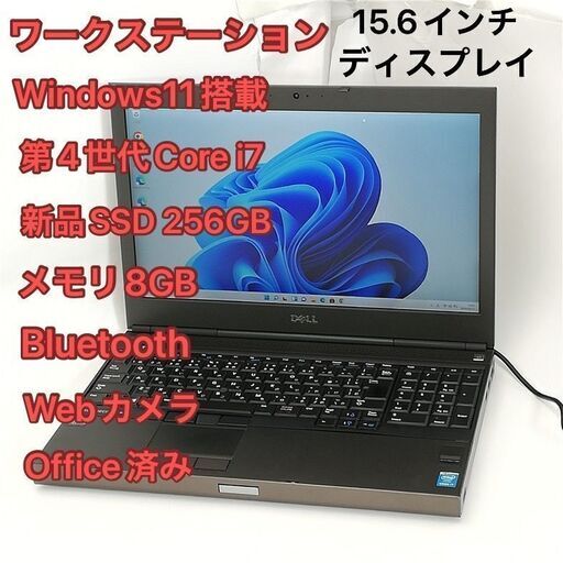 新品高速SSD+HDD500GB 15.6型 ノートパソコン Dell M4800 中古美品 第4世代i7 8GB DVDマルチ 無線 Bluetooth webカメラ Windows11 Office済