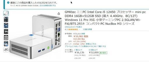 GMKtec ミニPC Intel Core i5 12450 プロセッサー mini pc DDR4 16GB+512GB SSD (最大 4.40GHz、8C/12T) Windows 11 Pro 対応 小型ゲーミングPC 2.5GLAN/Wi-Fi6/BT5.2付き コンパクトPC NucBox M3 シリーズ\n\n