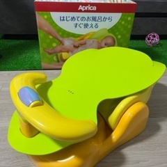 ほぼ新品　Aprica バスチェア　【値下げ中】