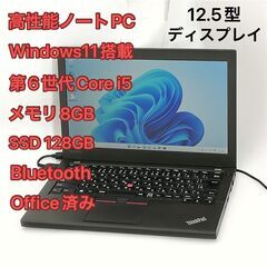 【ネット決済・配送可】高性能 ノートパソコン 12.5型 len...