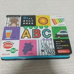 【取引中】はじめてのABC音絵本