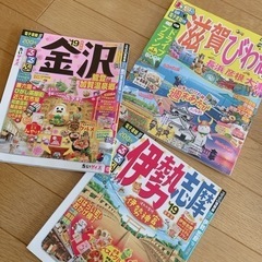 旅行雑誌