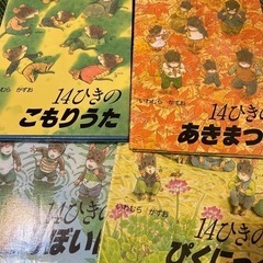 本/CD/DVD 絵本　14ひきシリーズ