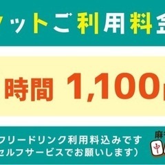 福岡市南区大橋の雀荘「麻雀　中中」🀄️の画像