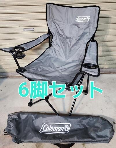 Coleman　コールマン　アウトドアチェア　グレー　美品