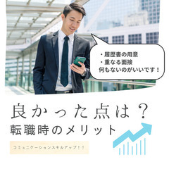 【福岡】キャリアアップ！各携帯キャリアが提供するサービスの加⼊促進業務！ - 飯塚市