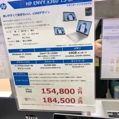 【ネット決済・配送可】HP ENVY×360 13-bf
