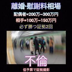 身元調査東京23区【浮気不倫相手】氏名.現住所.部屋番号特定.東京探偵事務所江東区港区品川区渋谷区豊島区探偵事務所 − 神奈川県