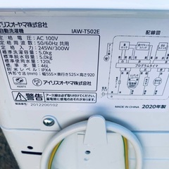 ♦️アイリスオーヤマ全自動洗濯機  【2020年製 】IAW-T502E